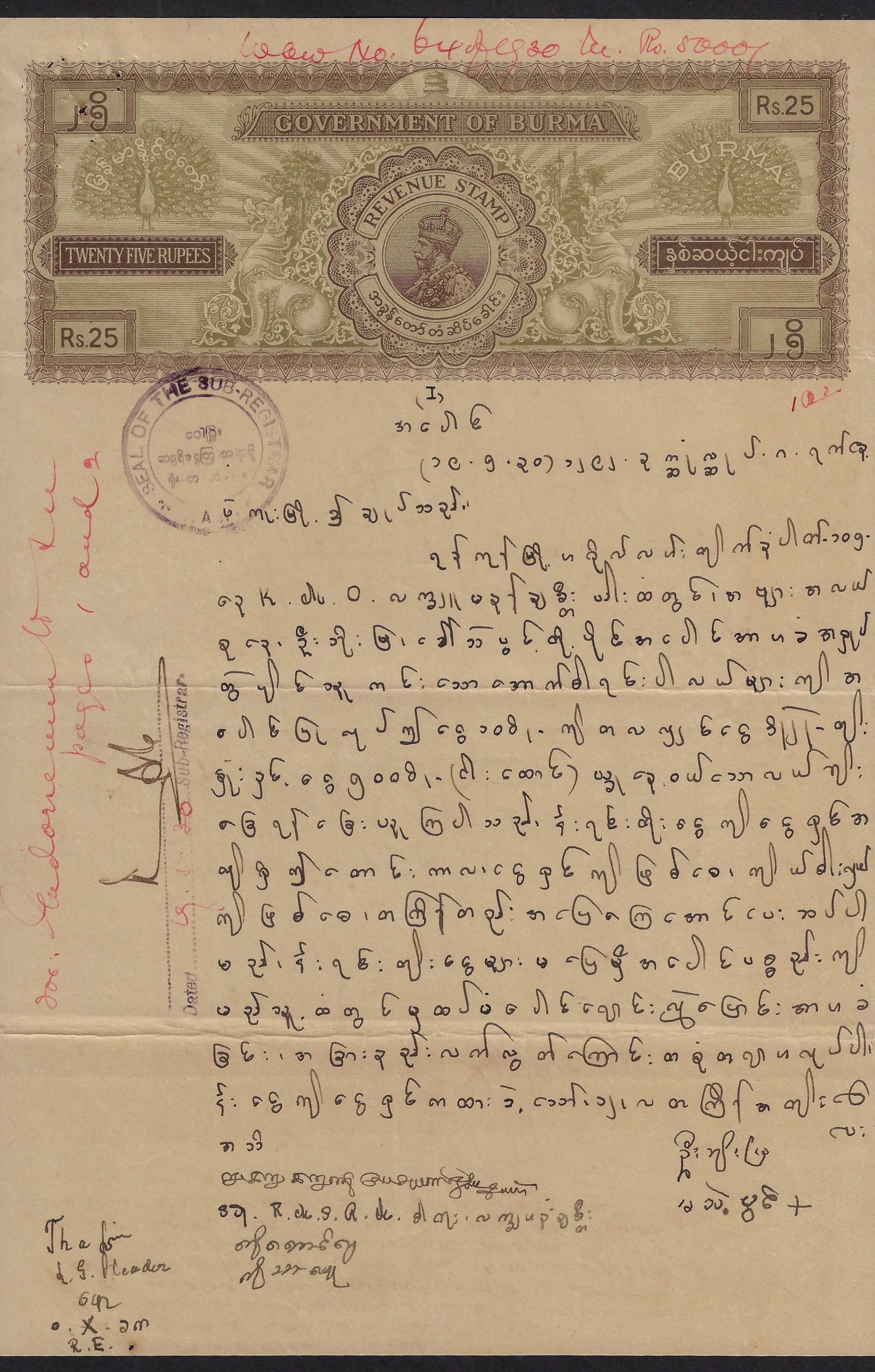 Before: Official Government Stamp