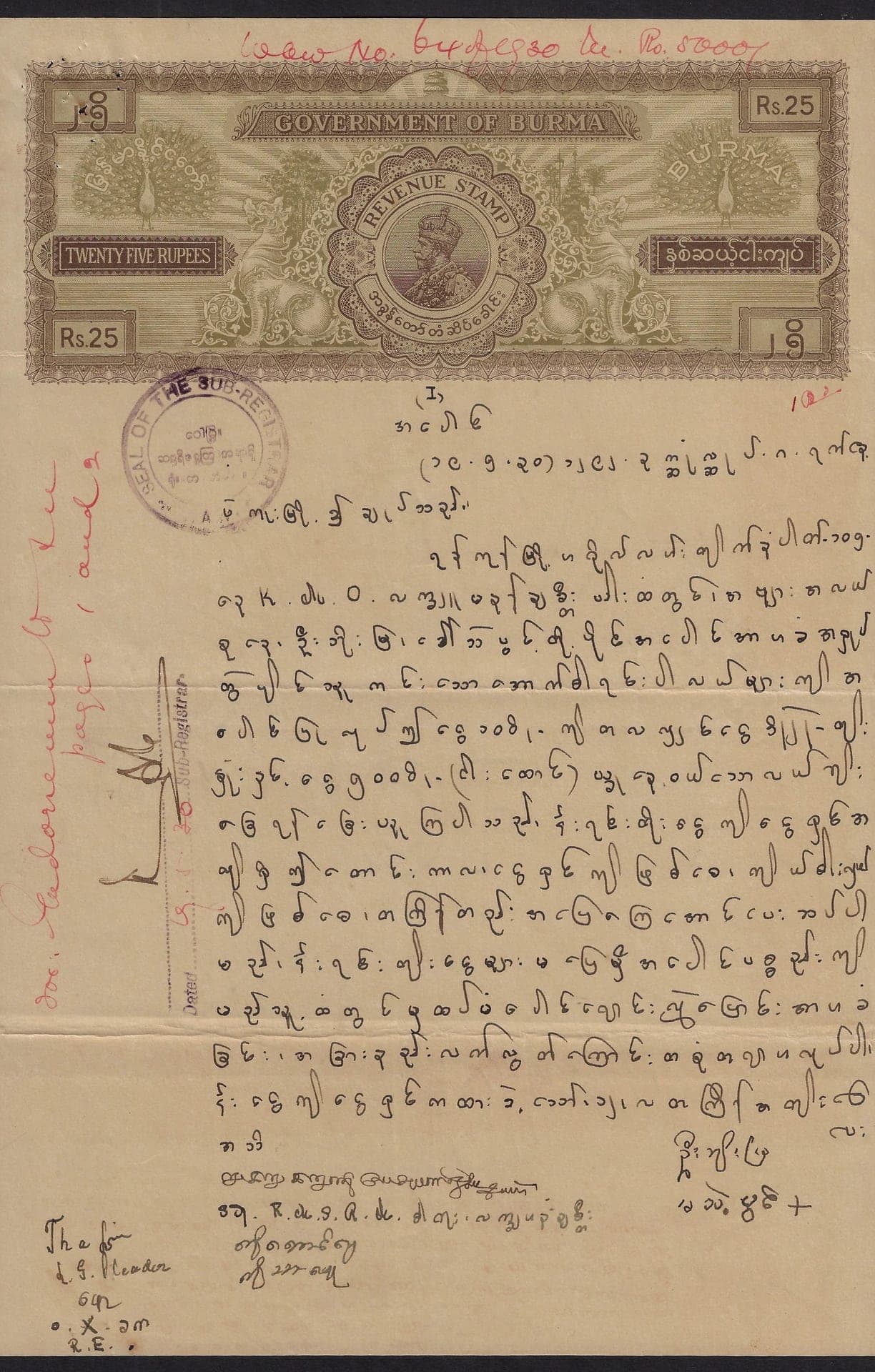 Before: Official Government Stamp